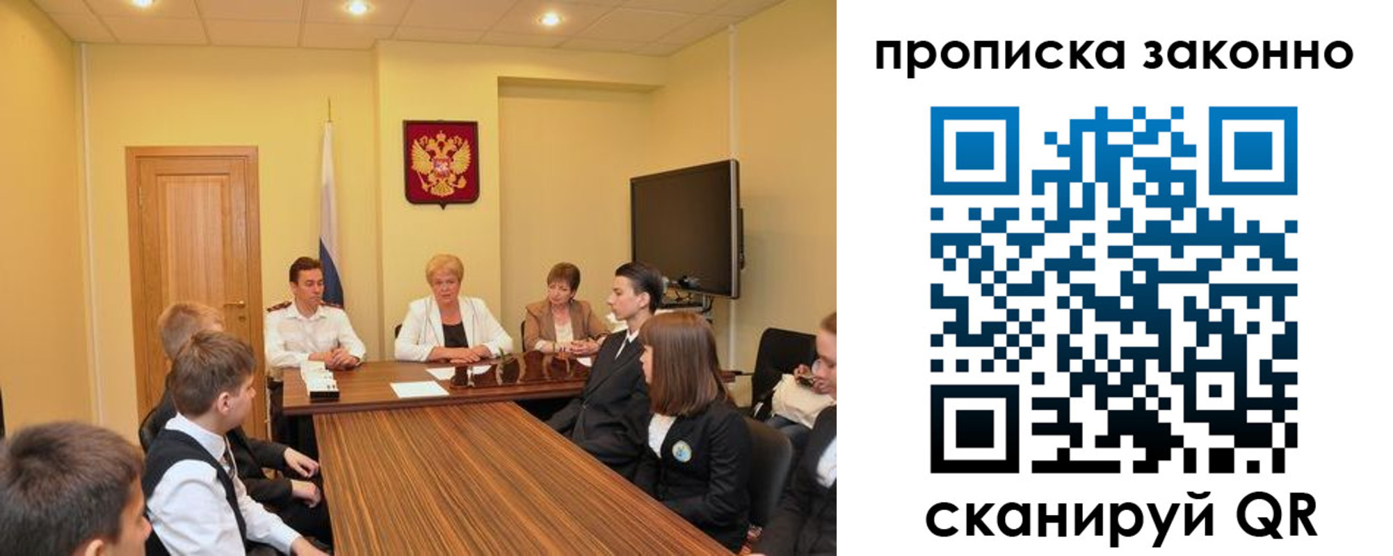 временная регистрация поиск в Константиновске