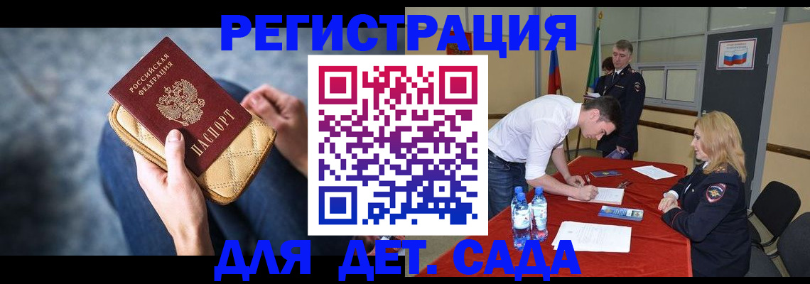 прописка от собственника в Константиновске