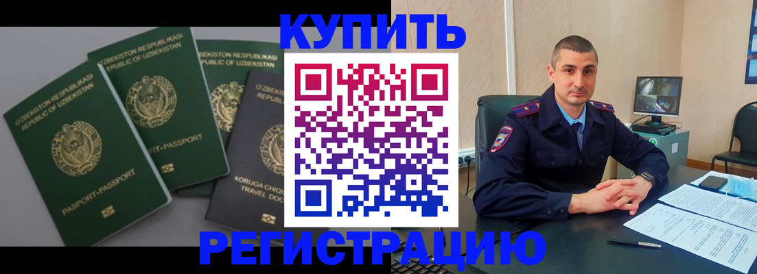 временная регистрация поиск в Константиновске